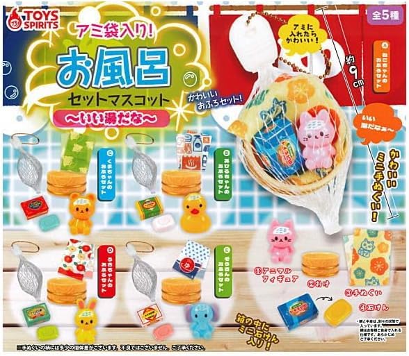 

Bath set mascot in mesh bag Nice bath 5 types set gacha - -