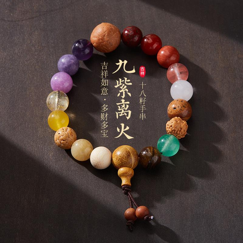 

Nine Purple Fire Energy Bracelet Beads for Women, Amethyst, Purple Phantom Quartz, Natural Crystal, Decorative Bracelet, Jewelry New Eighteen seeds Nine P