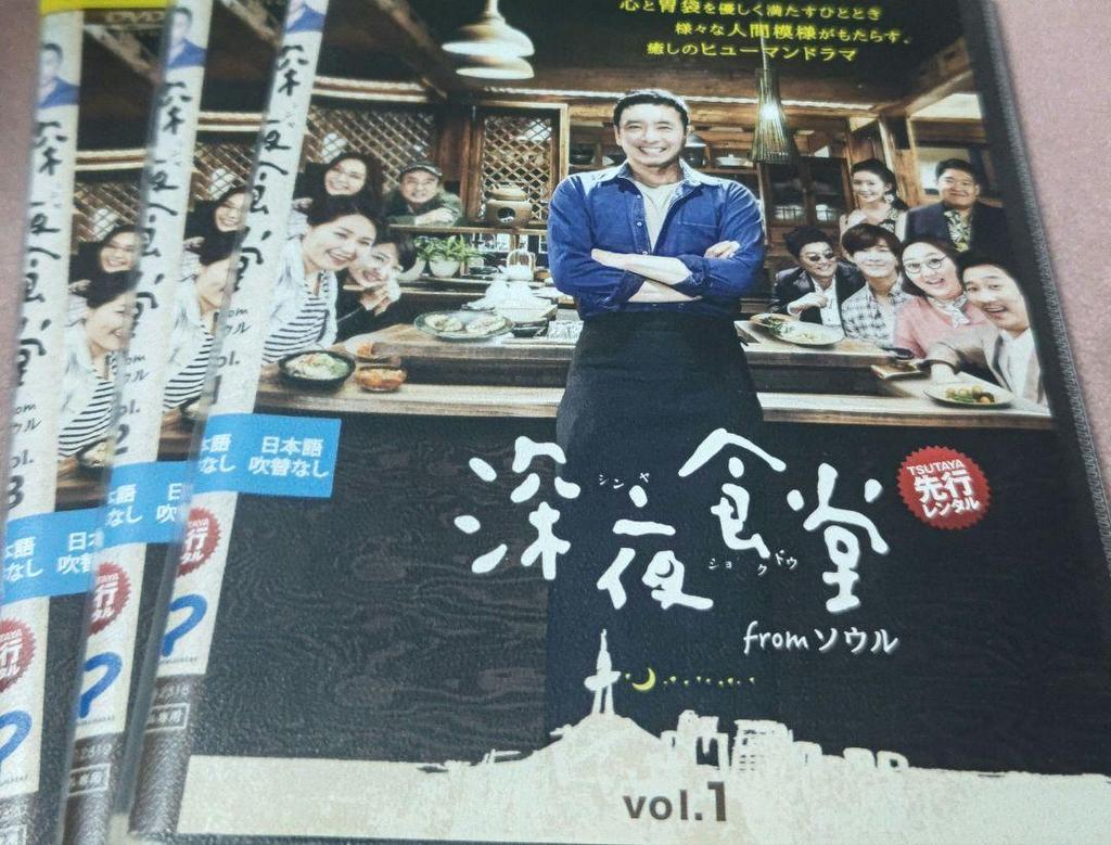 [USED] Midnight Diner from Seoul DVD Korean Drama