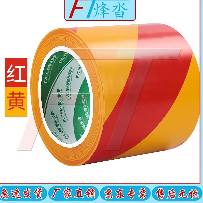 Durable PVC Warning & Floor Marking Tape
