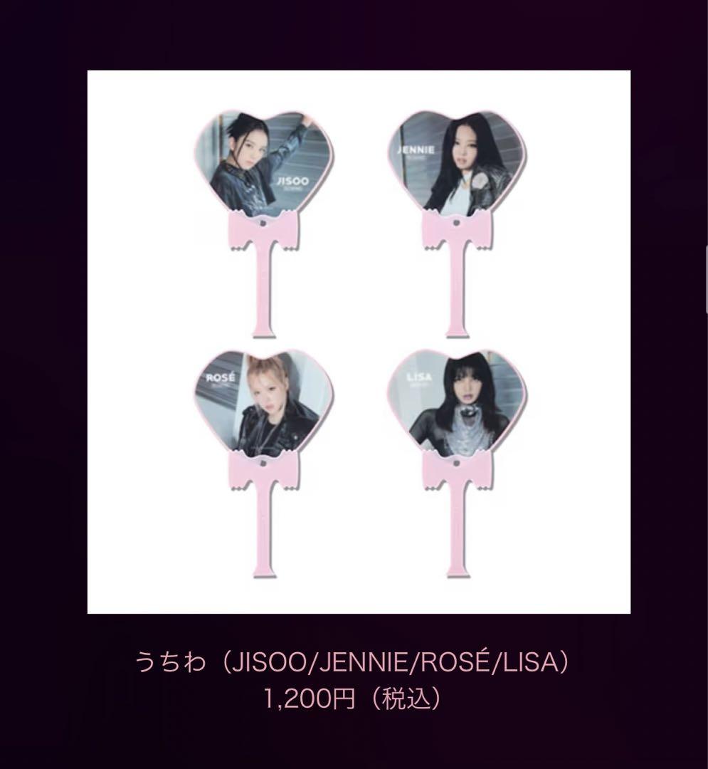 

[USED] BLACKPINK merchandise