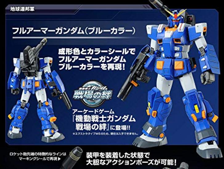 MG Full Armor Gundam Color Plastic Model Kit Bandai 1/100 (Blue Ver.) (Premium Exclusive)