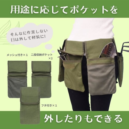RERACO Gardening Pouch, Waist Apron Bag, Stylish Gardening Supplies, Tool Pouch, Belt Pouch, Waist Bag for Gardening, Work, and Other Uses (Green)