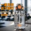 Water Bottle Large Capacity Sports Water Cup Men's and Women's Fitness Portable Straw Cup High Temperature Anti-drop Plastic Cup with Lifting Rope