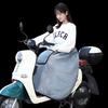 Lishi Electric Scooter Winter Leg Cover & Knee Protector