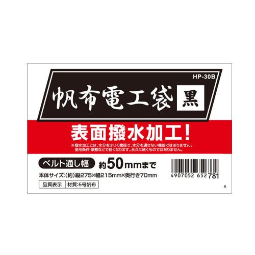 Takagi Gisuke Canvas Electric Waist Bag Black HP-30B Black