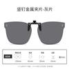 A Variety Of Sunglasses Clips Can Be Turned Up, Polarized Sunglasses, Men'S And Women'S Uv Protection, Sun Protection, Night Vision, Driving Sunglasse