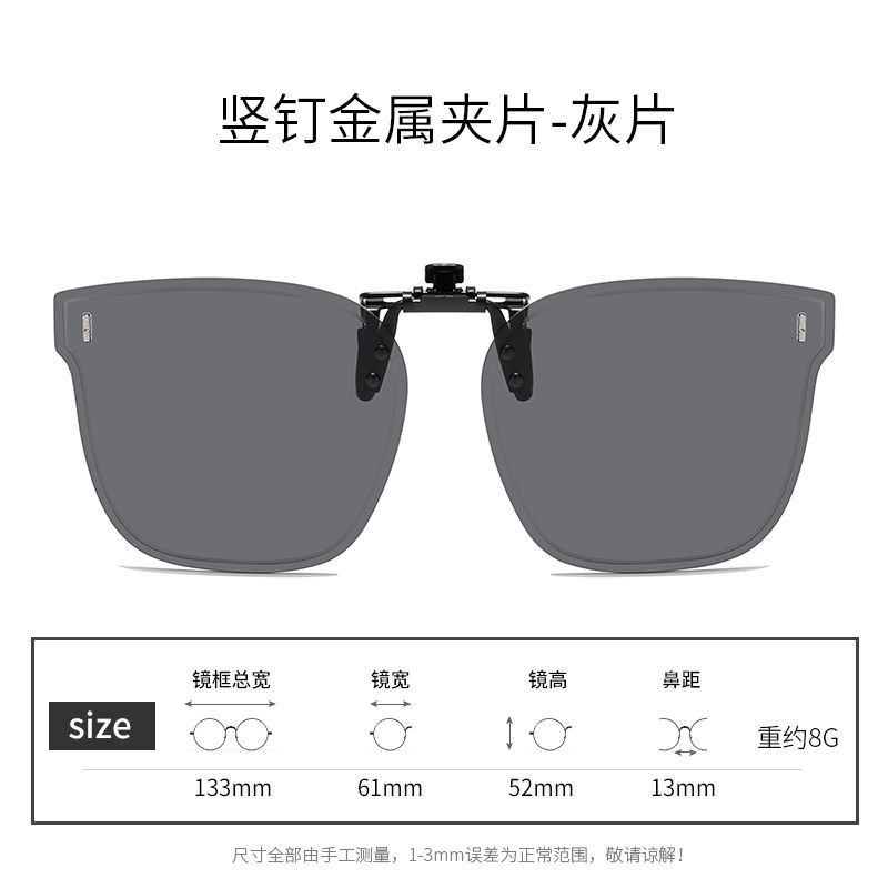 A Variety Of Sunglasses Clips Can Be Turned Up, Polarized Sunglasses, Men'S And Women'S Uv Protection, Sun Protection, Night Vision, Driving Sunglasse