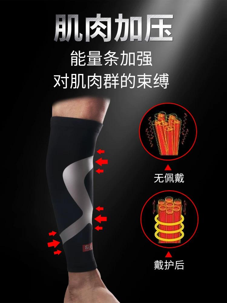 Enthusiastic Fan Shin Pad Sheath Basketball Running Summer Protective Gear Leg Guard Thin Men and Women Breathable Leg Warmer