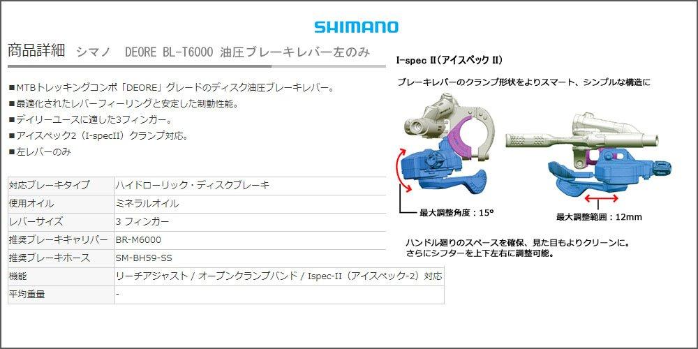 SHIMANO Brzdová páka Černá Pouze levá páka Hydraulická EBLT6000LL 0 BL-T6000 (I-spec II)