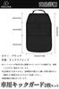 [Supervised by Automotive Interior Advisor] HIRAISM Kick Guard Car Seat