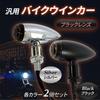 Nishihaya Motorrad Blinker Universal Custom Retro Blinker Metall Kugel American Shadow
