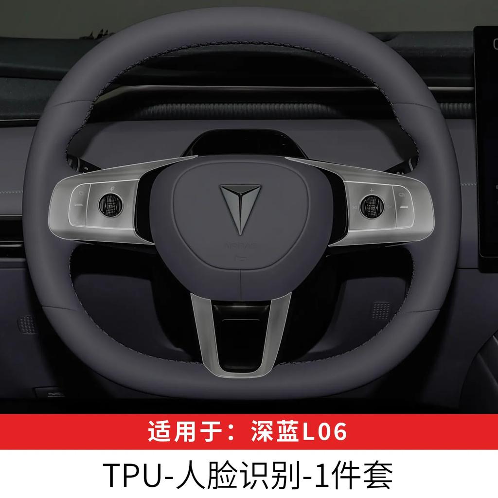 For Changan DEEPAL L06 Dedicated Central Control Interior TPU Transparent Protective Film Car Interior Modified Accessories