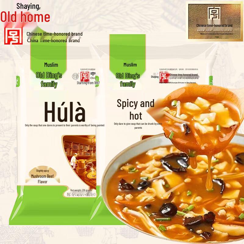 Shaying Lao Ding Jia Xiaoyao Town Hu La Tang Soup