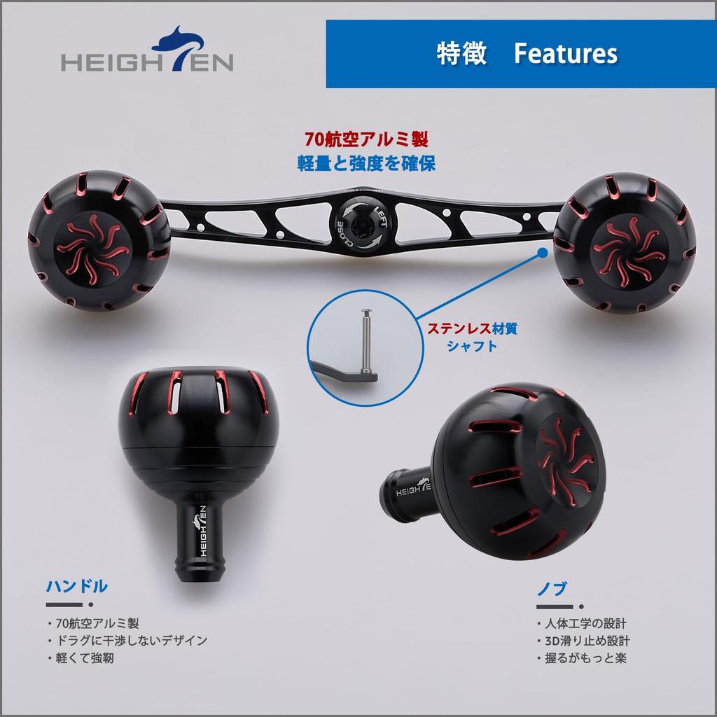 HEIGHTEN 130mm Reel Handle with 35mm Compatible with and Abu Garcia Baitcasting Chrysant Series Handle Knob, Shimano, Daiwa, Reels, (Black & Black/Red