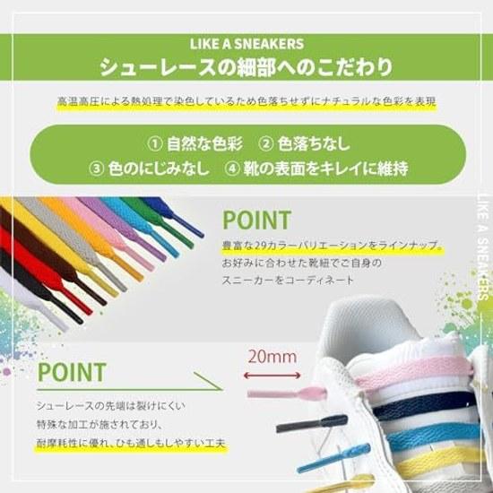LIKE SNEAKERS 2025 Latest Uminchu Supervised Shoelaces 29 Color Options AvailableNon-Coming UndoneNo Fraying 100cm 120cm 140cm 160cm 8mm Width Flat