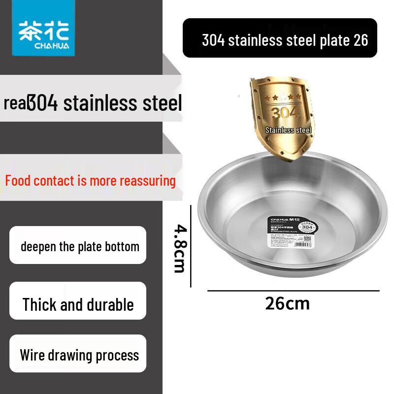 CHAHUA Stainless Steel Shallow Round Plate
