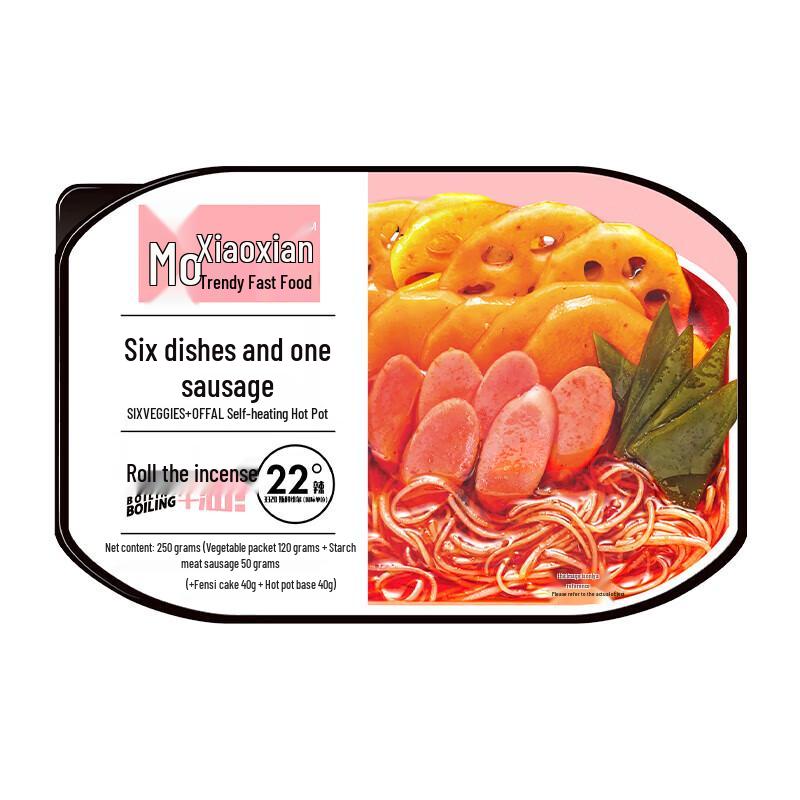 Mo Xiaoxian Instant Spicy Hot Pot 250g*5 tubs