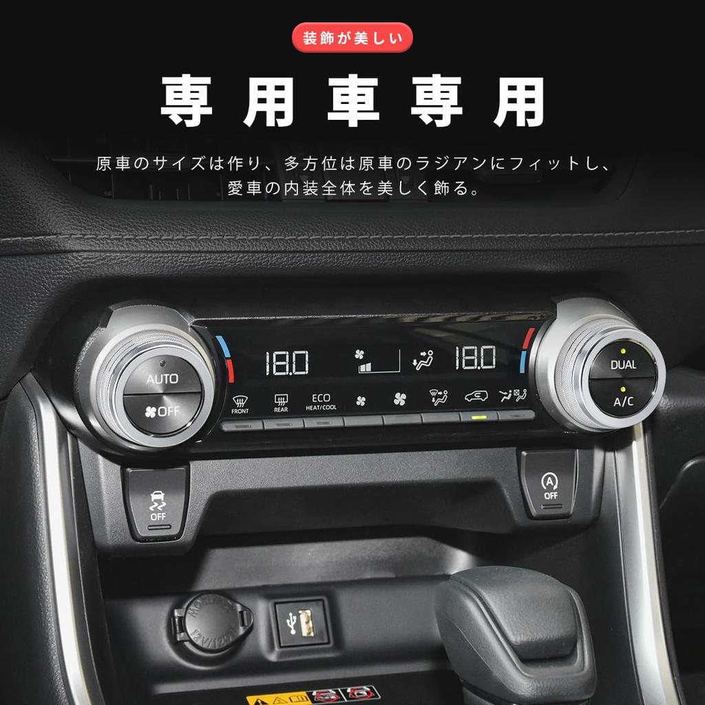 Auovo Toyota RAV4 50 Series Air Conditioner Dial Ring Air Conditioner Vent Cover Interior