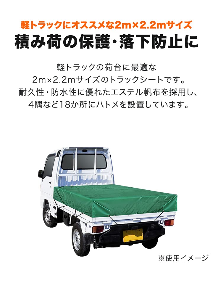 FIELDOOR Truck Bed Sheet, 2m X 2.2m, Light Truck Bed Sheet Cover, Polyester Canvas, Waterproof and Durable, with Elastic Straps and Hooks