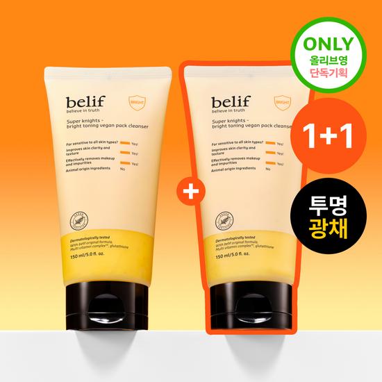 Belif Super Knights Vegan Pack Cleanser 2 types of options 150ml single product/1+1 promotion