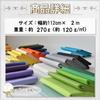 moonfarm 18 Colors Made in Cotton Broadcloth 2m x 112cm Solid for Crafts Available, Japan, 100% Fabric, Wide, Color, (Black)