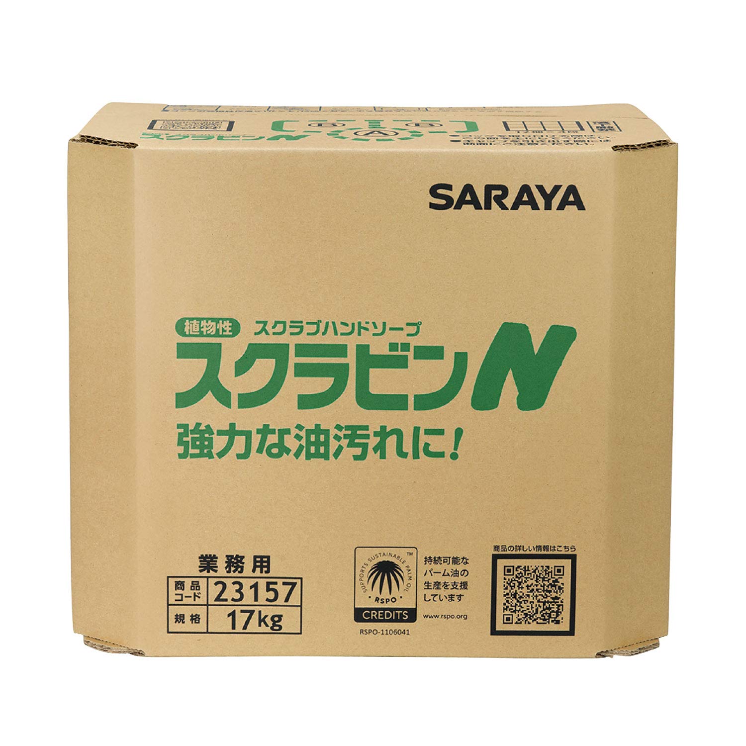 

Saraya Овощной скраб для рук Мыло для мытья рук N 17 кг Восьмиугольное 23157 BIB