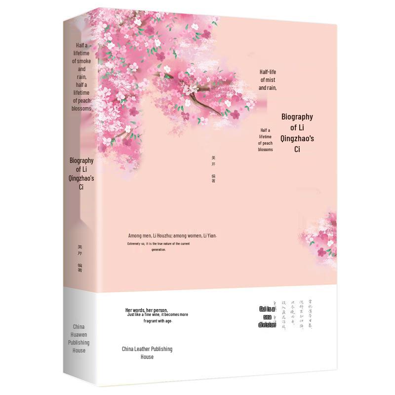 Li Qingzhao: Song Dynasty Ci Poet - A Life of Misty Rain and Peach Blossoms