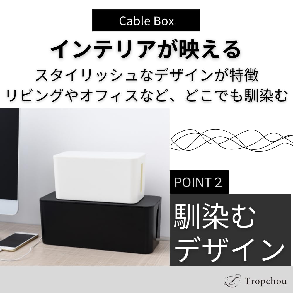 Tropchou Cable Cord Outlet Wiring Interior Easy Box, Concealer, Box, Box, Storage, Opening/Closing (White, Medium)