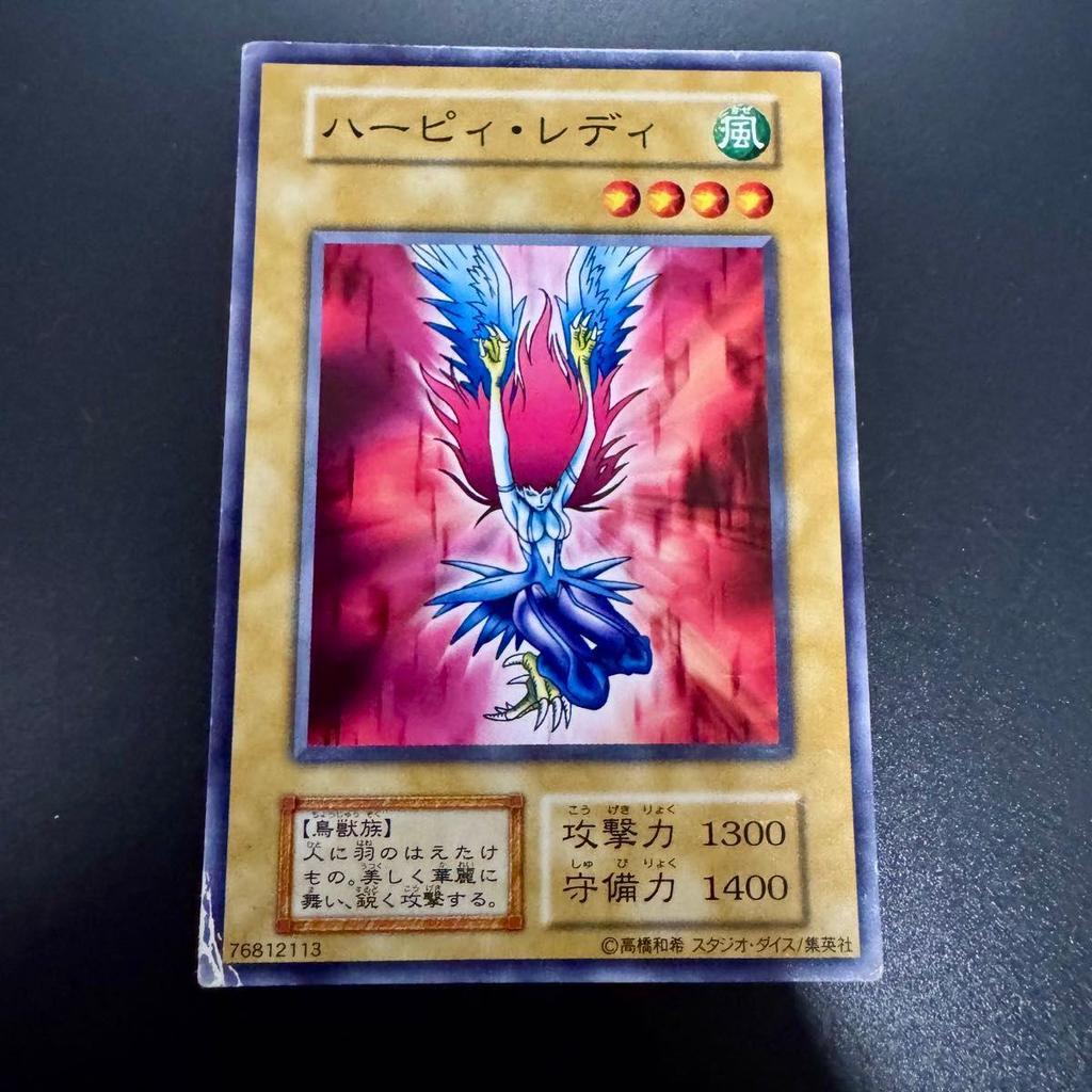 Used [Yu-Gi-Oh!] Harpy Lady Early Normal