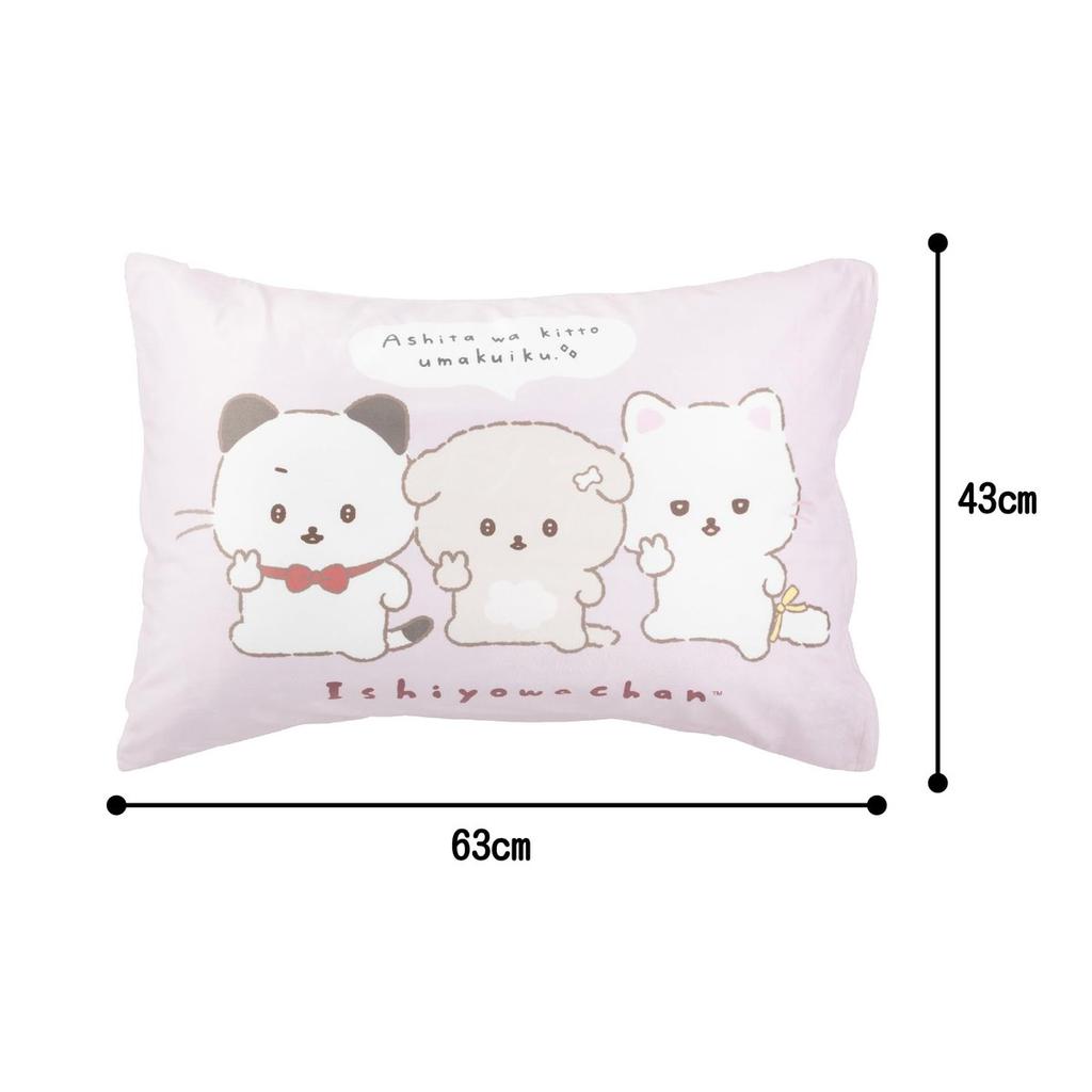 MORIPiLO Ishiyowa-chan Reversible Pillow Case, Character Design Pillowcover for Kids & Adults, Washable Pillow Cover (17x25 inches / 43x63cm)