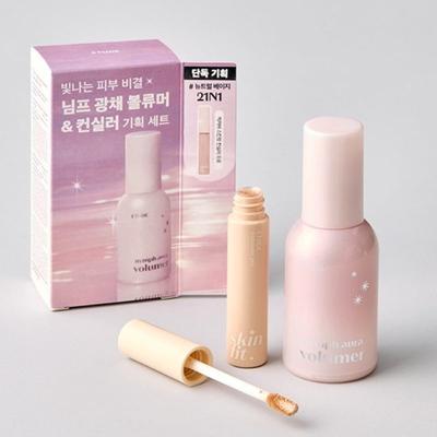 Nymph Glow Volumer (Choose 1 from 3 Single Items/concealer Planning Set)