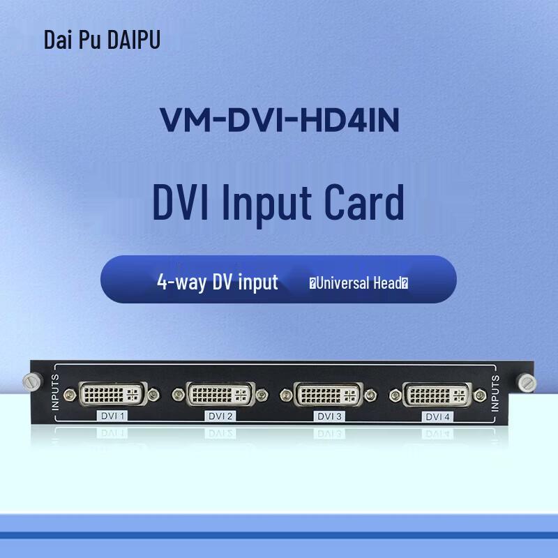 

DAIPUVM DVI-HD4IN Hybrid Matrix Switcher (CN version)