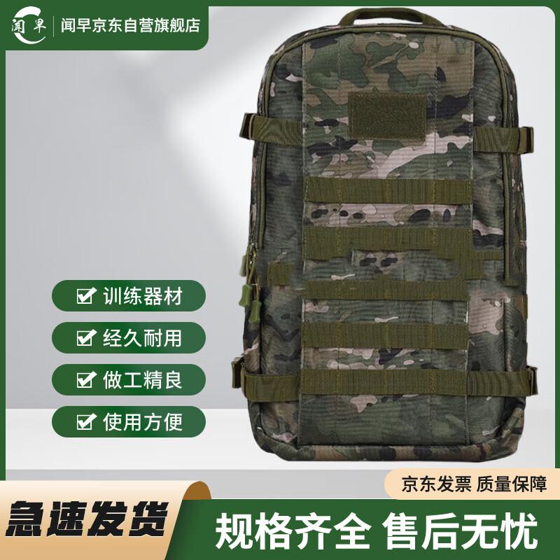 Wenzao Tactical Outdoor Backpack