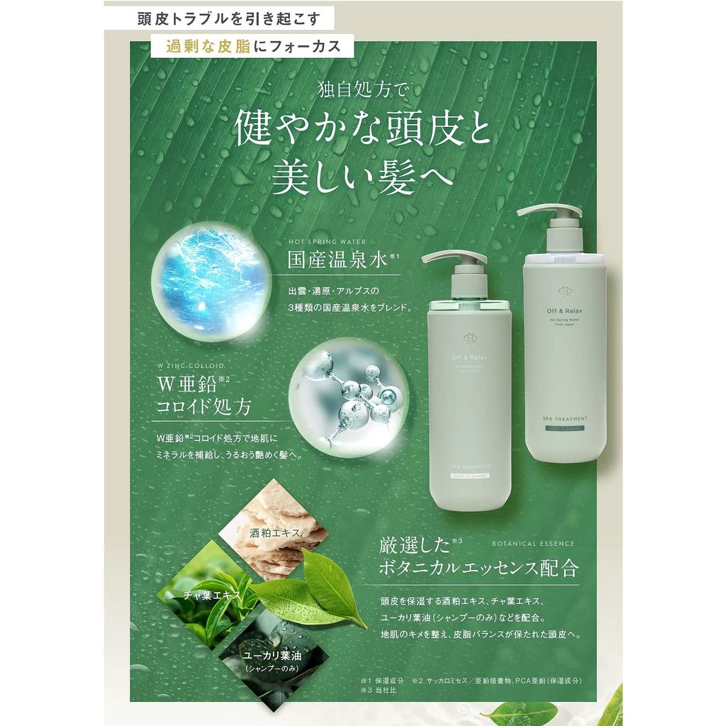 OR Spa Shampoo Deep Cleanse Soothing Forest Bathing Scalp Shampoo Off&Relax 460ml, Scent,