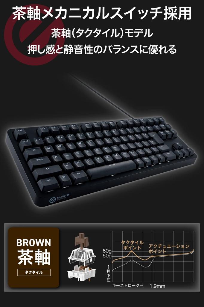 ELECOM TK-GK20TBK Wired Mechanical Gaming Keyboard with Full Key Rollover, 50 Million-Click High-Durability Switches, Tactile Brown Switches,