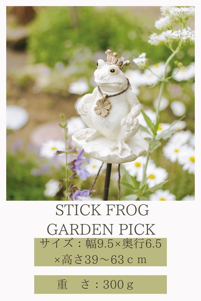Kishima Garden Antik Ein Stilvoller Natürlicher Frosch Gartenzubehör Pick, KH-61225, Weiß, Größe, Design, Objekt,