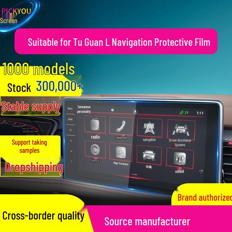 25 Volkswagen Tiguan L Navigation Tempered Film, Center Console Screen, Instrument Protection Sticker for New Energy Cars