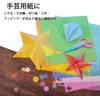 LOORIPRO Glitter Origami 25cm 2 Books Sheets Large Origami Pearl Hologram Laser Aurora for Paper Craft and Paper, Square, (100 Total), Paper, Origami,