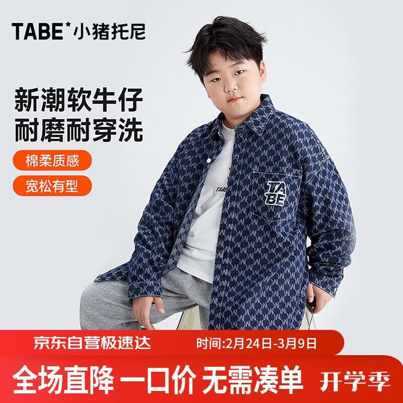 Piggy Tony Fade-Resistant Boys Casual Denim Jacket 150