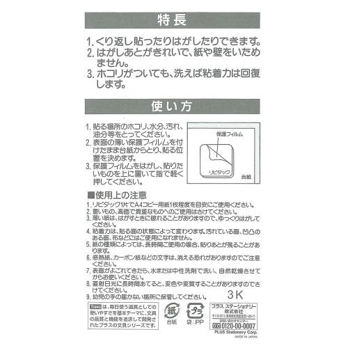 Plus Adhesive Pin Lipitac 20mm 12 Pieces Clear