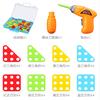 144pc/set Kids Drill Set Toys DIY Assembled Educational Toy Tools Electric Drill Puzzle Screw Nut Disassembly STEM Toy Boys Gifts Not Include Battery