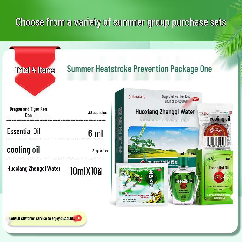 Summer Cooling Travel Welfare Kits