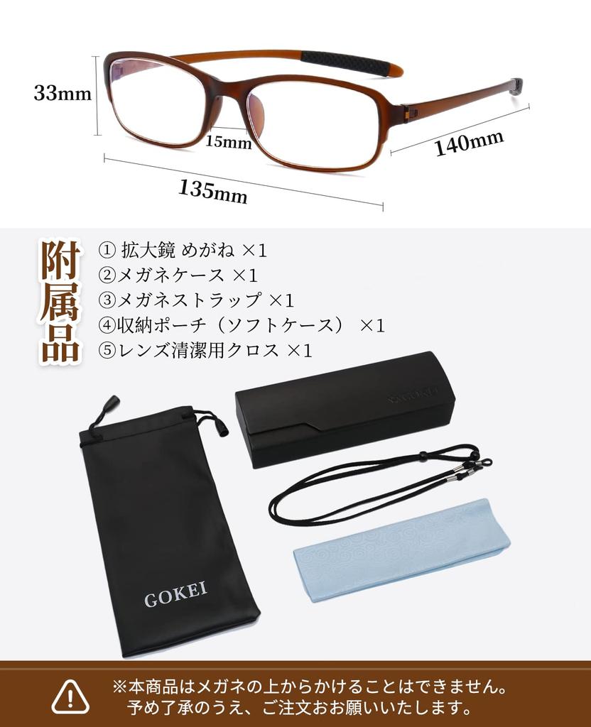 GOKEI Magnifying Loupe Blue Light Loupe Magnifying Looks For Fine Magnifying Brown Glasses-type Loupe, Glass, [1.6x Cut] Glasses, Glasses,