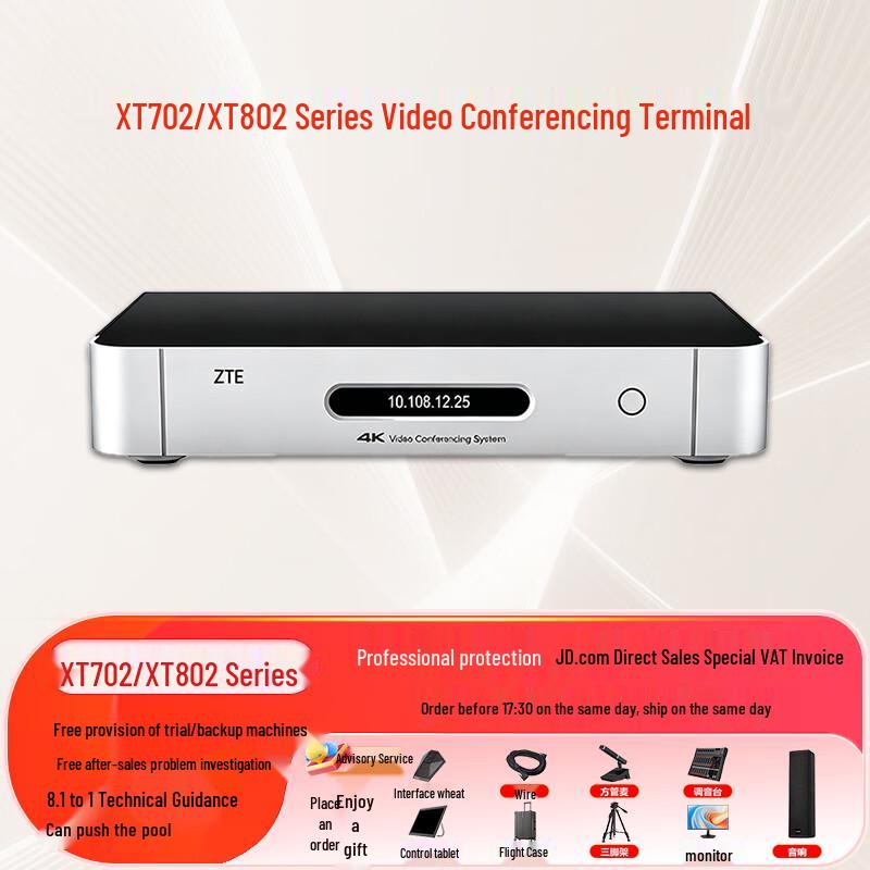 ZTE Video Conferencing Terminal & Solution Series (CN Version)