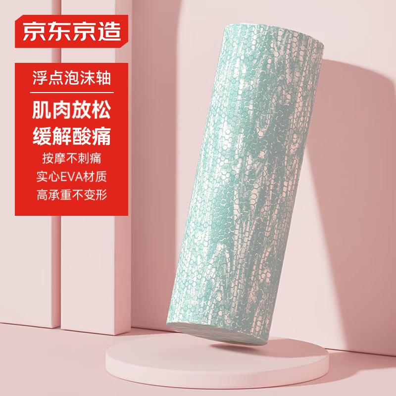 JD Power Solid EVA Foam Roller