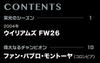 Big Scale F1 Collection 46 FW26 Juan Pablo No. (Williams Montoya) [Encyclopedia] (with Model)