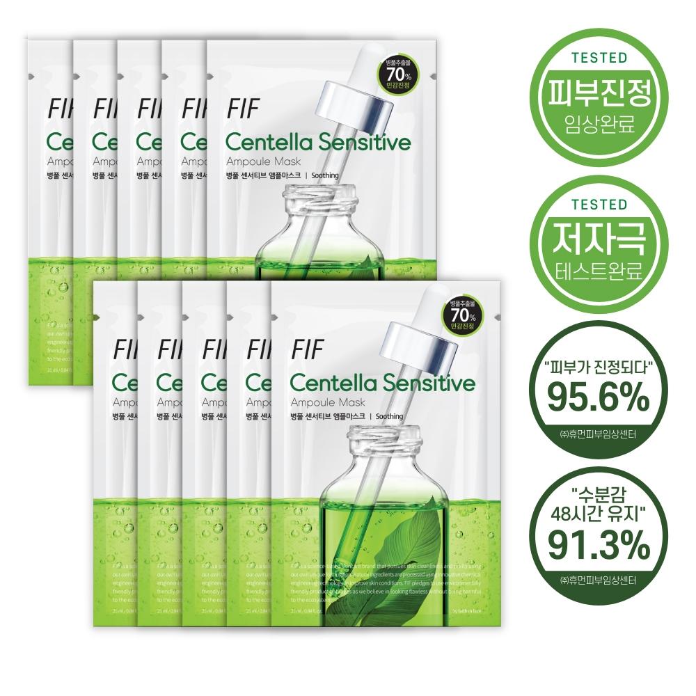 Face In Face Fif Centella Asiatica Sensitive Ampoule Mask 10p