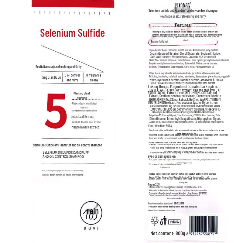 Ruyi Selenium Disulfide Anti-Dandruff Shampoo