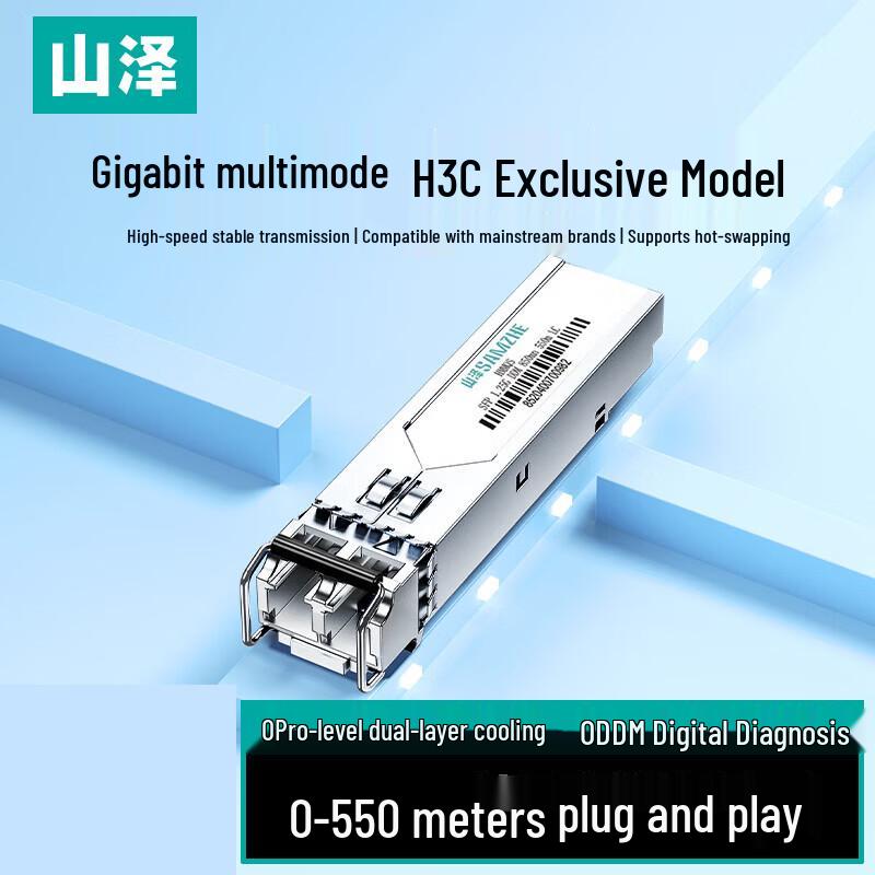 SAMZHE H3C Dedicated Gigabit SFP Optical Module
